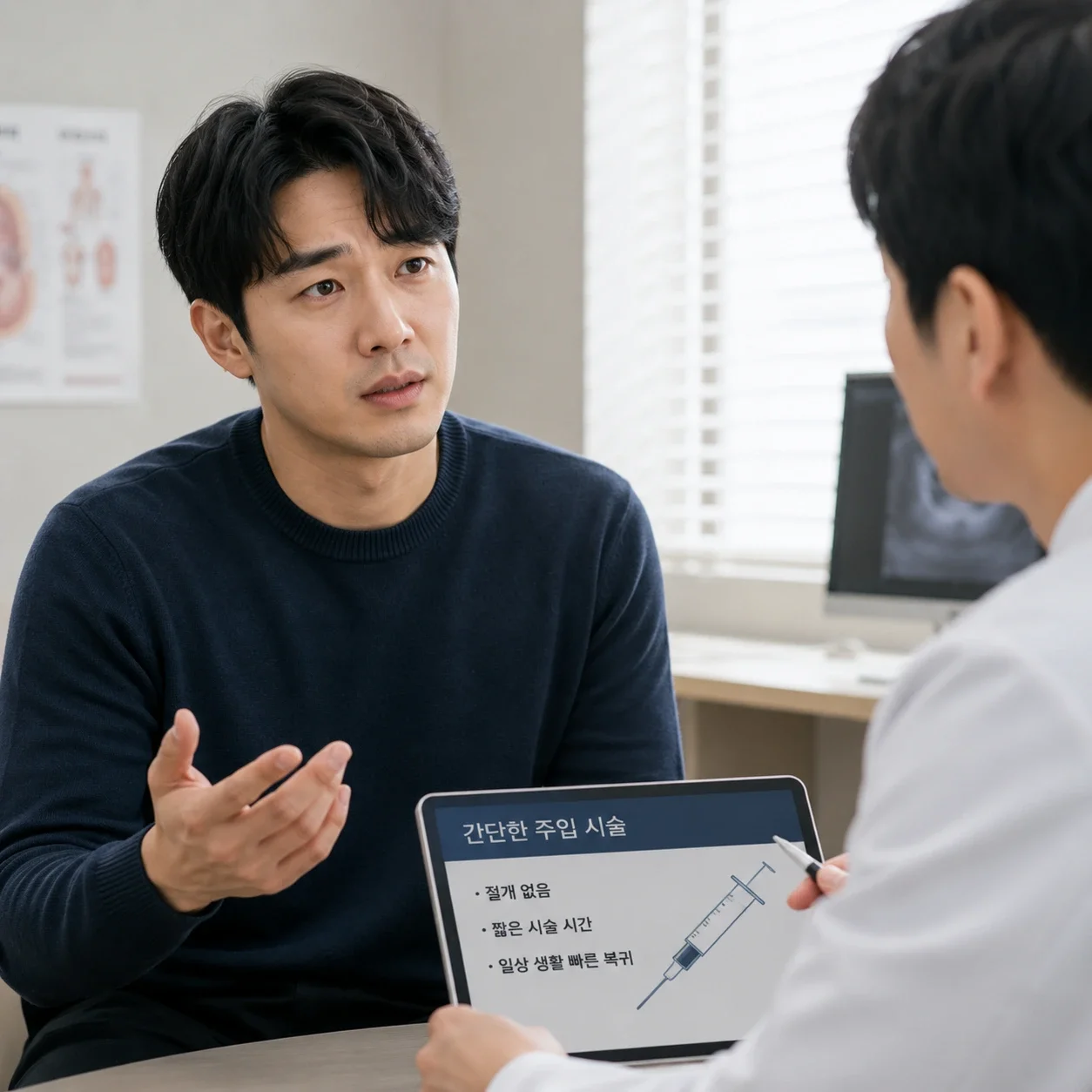 음경 길이나 둘레가 평균보다 작아 성생활에 자신감이 떨어지는 경우